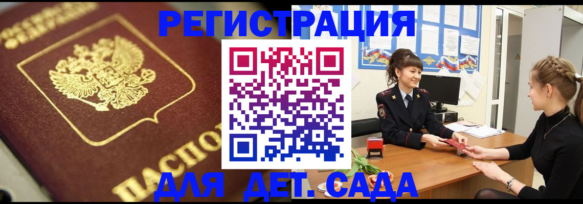 временная регистрация гарантия в Мценске