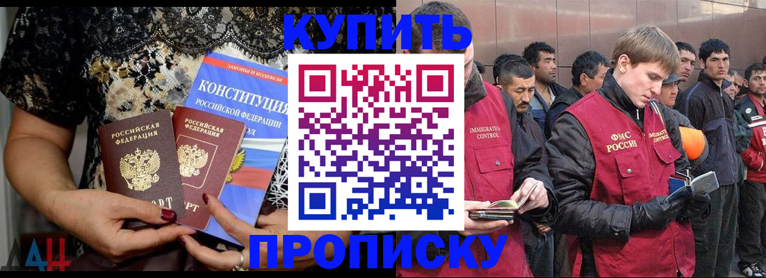 миграционный учет в Мценске